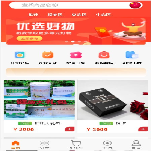 【太阳线】推荐奖+级差奖+平级奖+辅导奖+见点奖