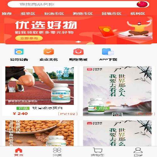 【双轨】分销+对碰奖+管理奖+分红+报单奖