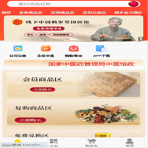 【太阳线】线上线下结合的中医馆，分销+级差奖+平级奖+静态分红+加权分红