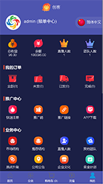 【模式1】太阳线，多级分销，可做微信支付、支付宝支付、免签支付、微信公众号（紫色模版）