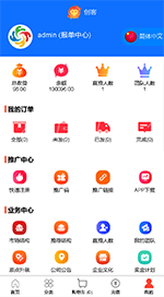 【模式4】三轨小公排，多级分销+见点奖（天蓝色模版）