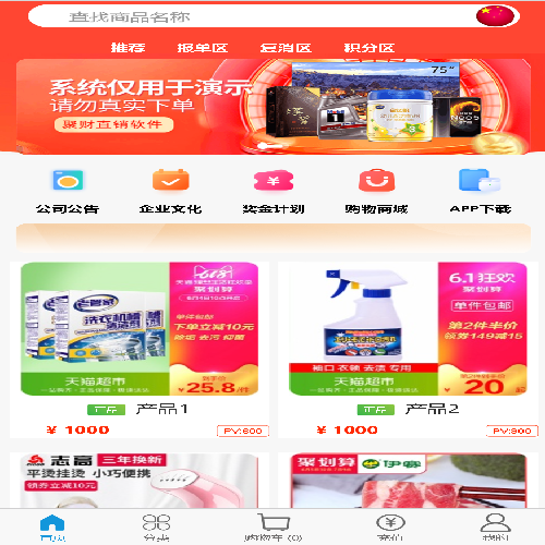 2024年以前前端系统模版演示