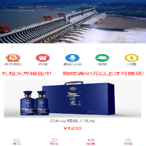 【太阳线】推荐奖+购物分红+业绩分红--jsp3
