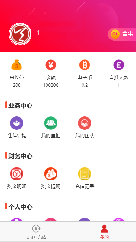 【在线充值测试，免签支付】微信+支付宝，支持安卓+苹果，不掉单，支持0.01元测试