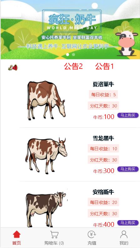 【太阳线】疯狂养牛，购物分红--jsp8