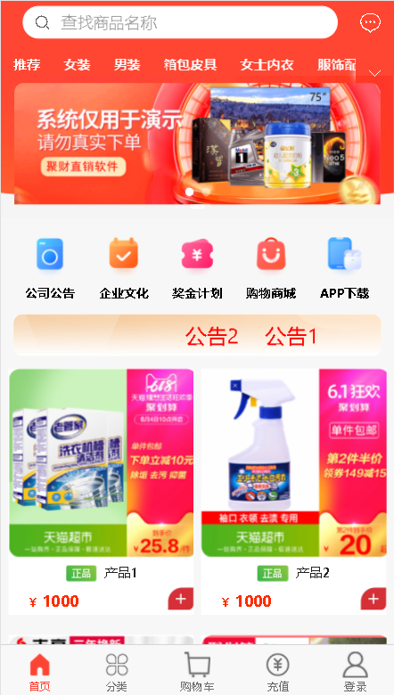 【太阳线 16种语言】最新系统！三级分销+级差+平级+加权分红，系统界面风格自定义