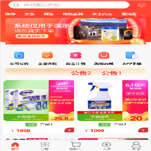 【太阳线】分销+级差+平级+静态分红